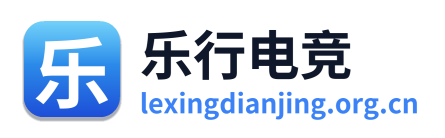 乐行电竞 Logo